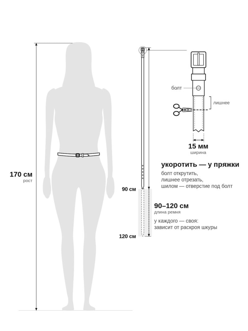 Женский ремень № 23002